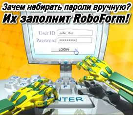 AI RoboForm      -,      e . 